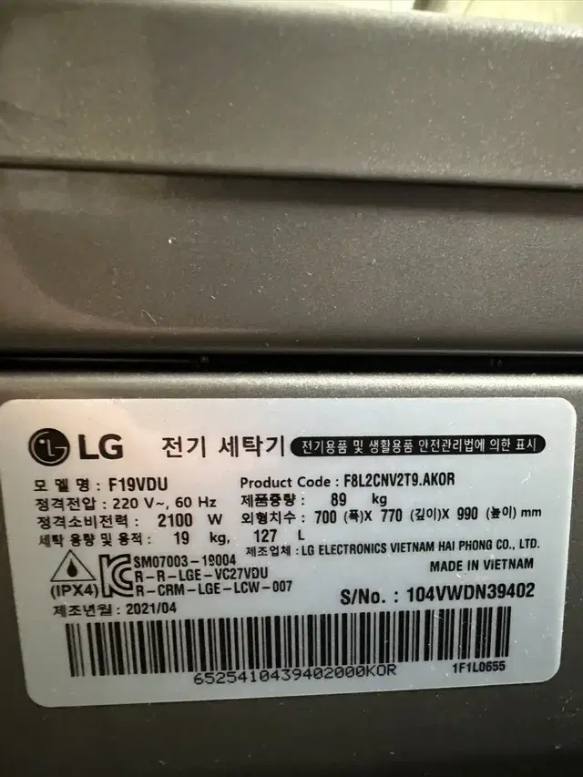 Lg세탁기