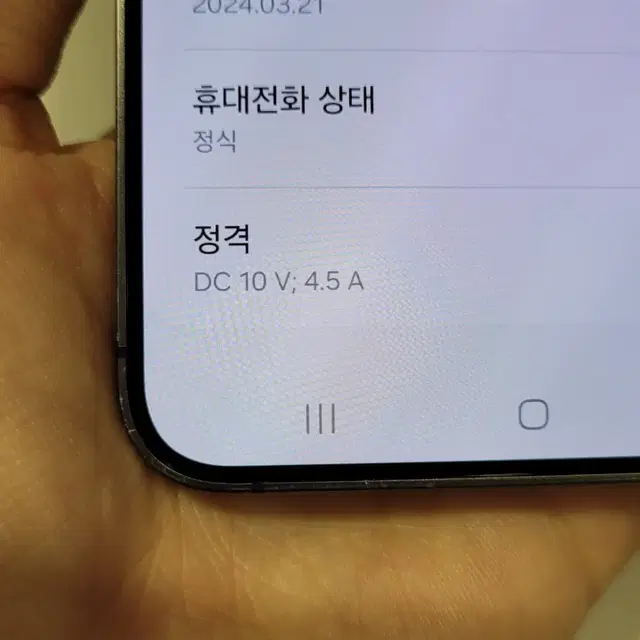 갤럭시S24+ / SS급 / 10-20번