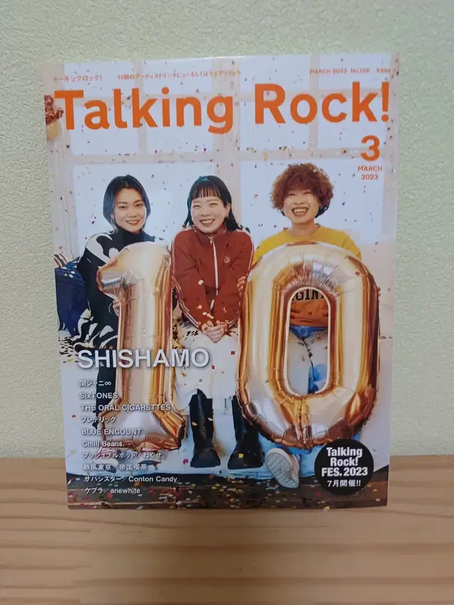 Talking Rock! 23년 3월호 일본 음악 잡지 시샤모 칸쟈니