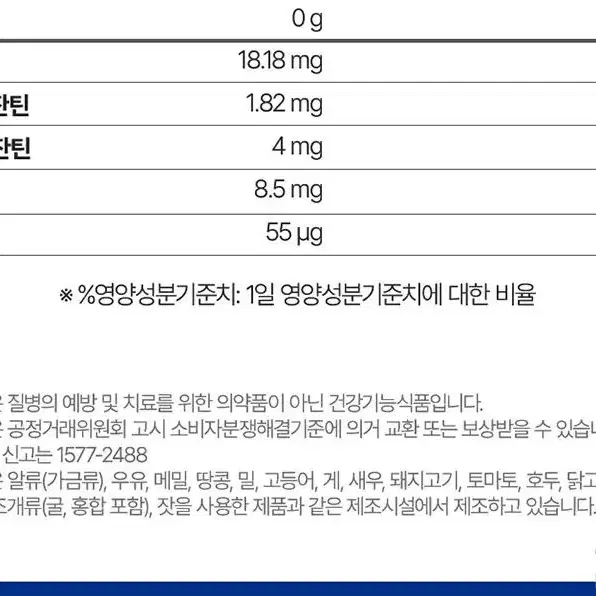 [2개월] 종근당 루테인 지아잔틴 아스타잔틴 플러스 500mg60캡슐