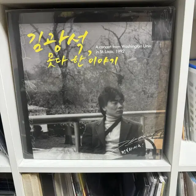 김광석 못다한이야기 2LP  미개봉