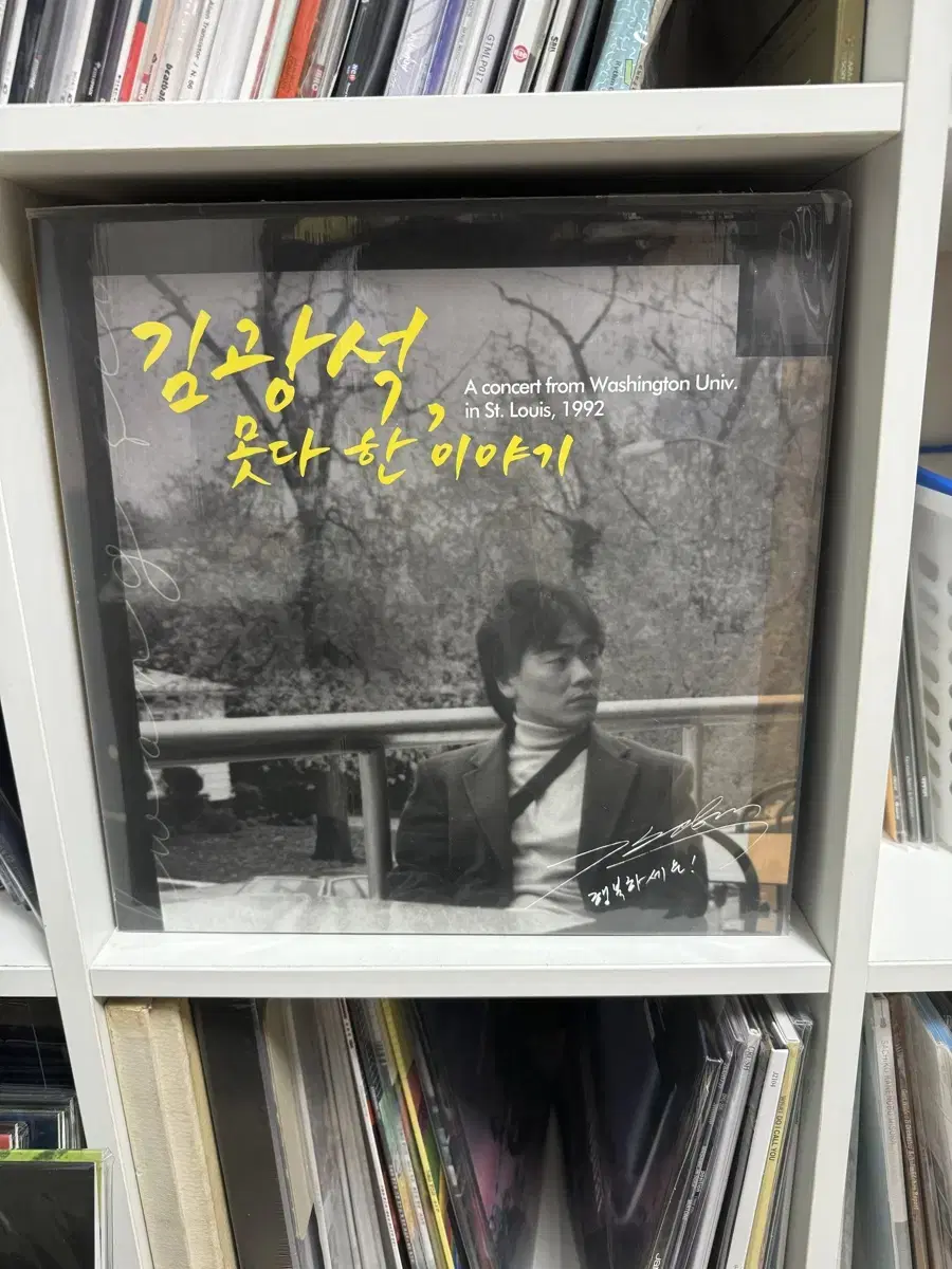 김광석 못다한이야기 2LP  미개봉