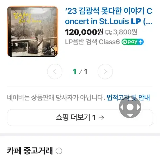 김광석 못다한이야기 2LP  미개봉