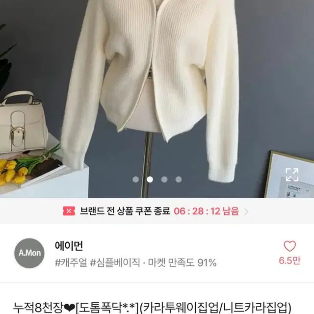 에이블리 카라넥 투웨이니트집업