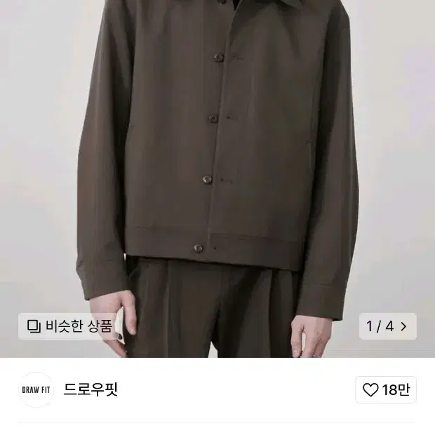 드로우핏 미니멀 소프트 울자켓 DARK BROWN