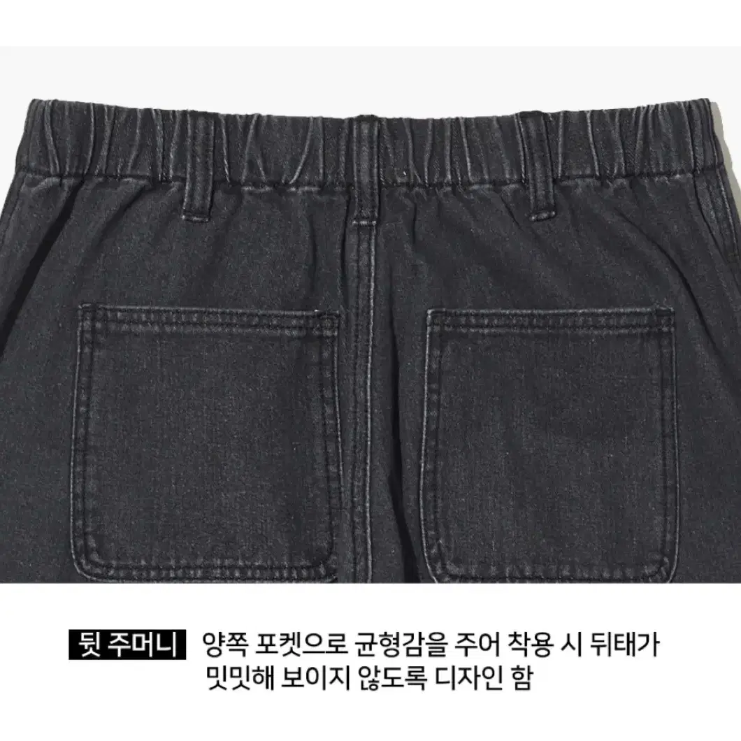 빅유니온 카고데님