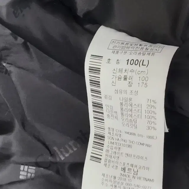 콜롬비아 덕다운패딩 남성100 (L)