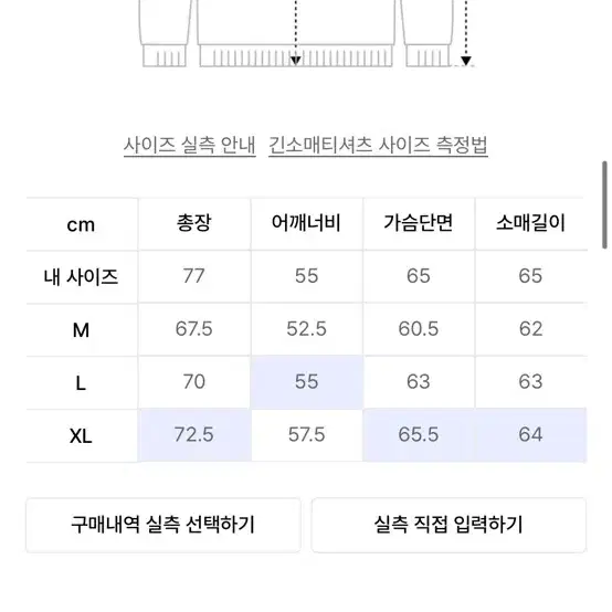 새 상품) 위캔더스 켈로그 니트 xl