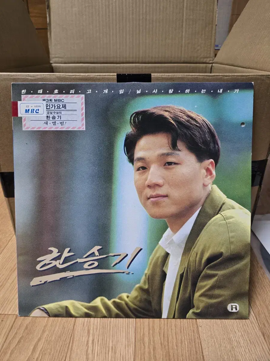 한승기 1집 LP / 희귀반 / MINT / 춘천mbc