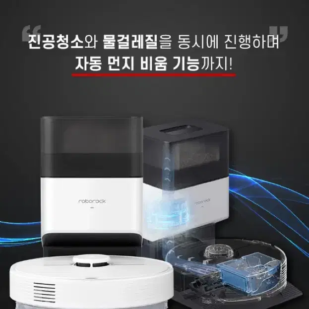 로보락 오토엠티도크 Q7 Plus