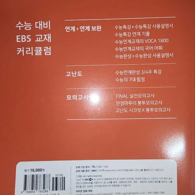 (EBS)2023학년도 수능대비 수능특강 영어(6개에 한세트)