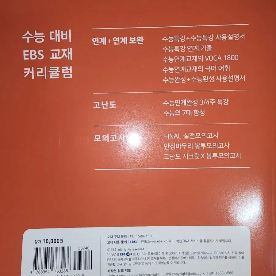 (EBS)2023학년도 수능대비 수능특강 영어(6개에 한세트)