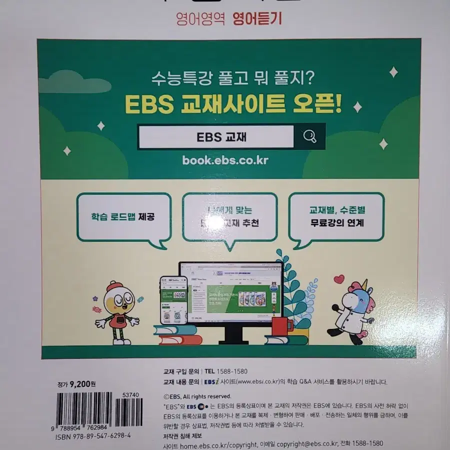 (EBS)2023학년도 수능대비 수능특강 영어(6개에 한세트)