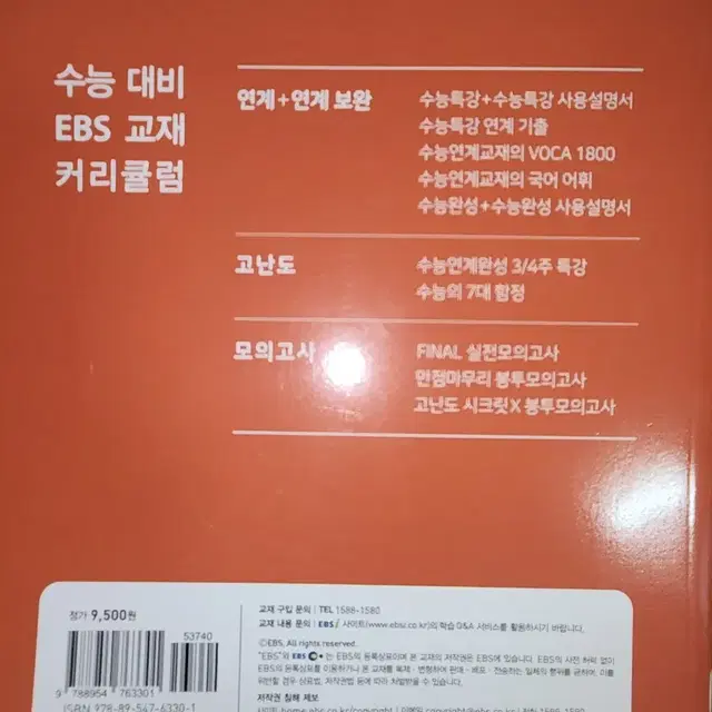 (EBS)2023학년도 수능대비 수능특강 영어(6개에 한세트)