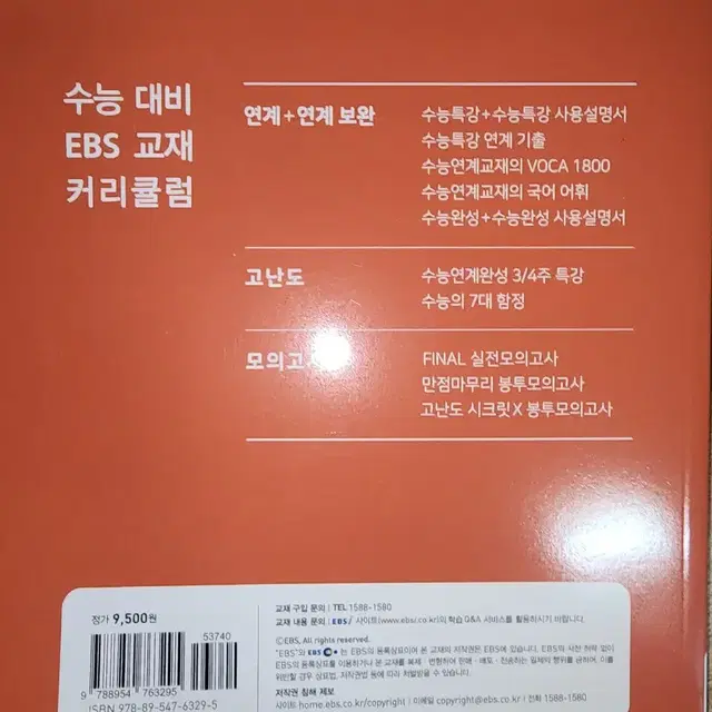 (EBS)2023학년도 수능대비 수능특강 영어(6개에 한세트)