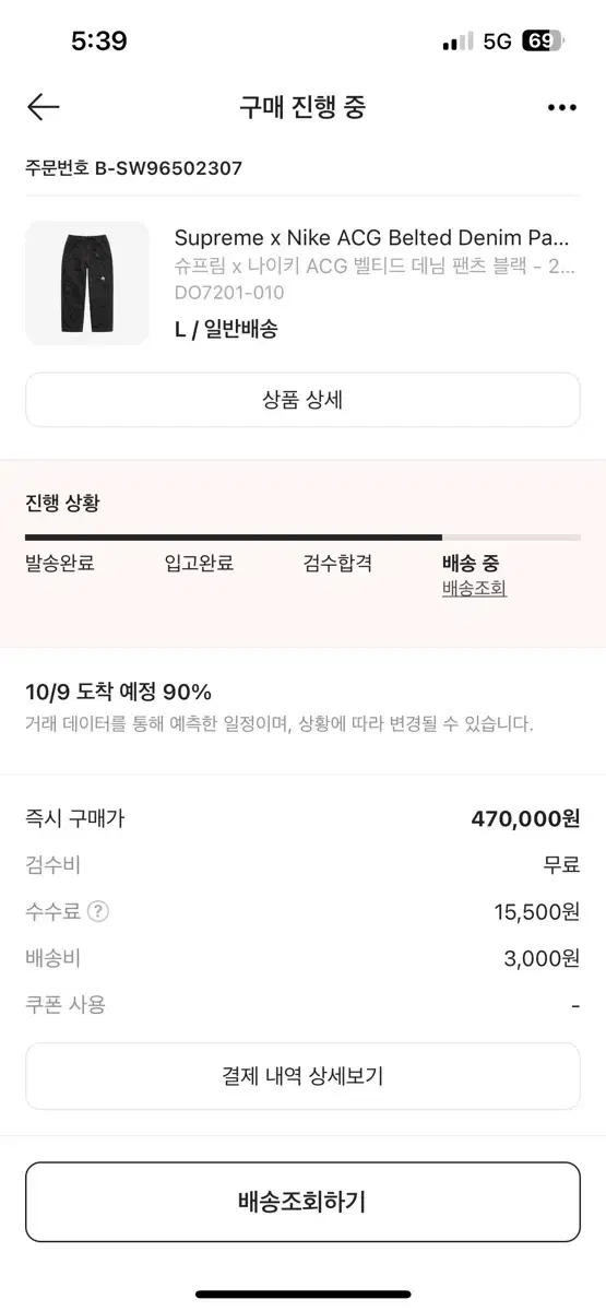 슈프림 나이키 ACG 벨티드 데님팬츠블랙 L사이즈 판매