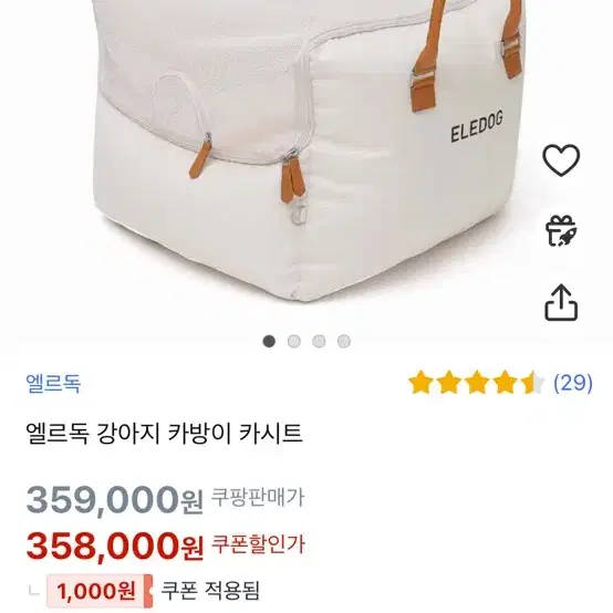 엘르독 강아지 카시트 S