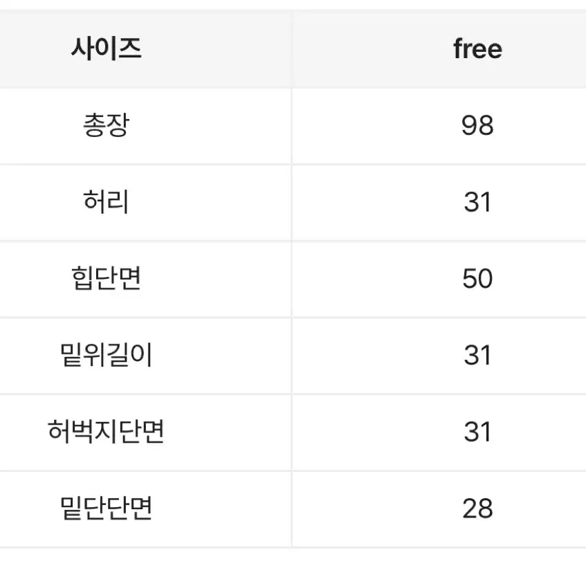 에이블리 기모 골지 와이드팬츠