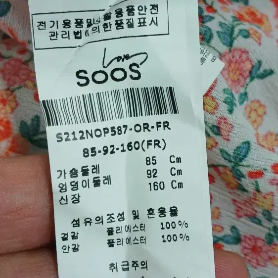 렙쇼메이 SOOS 꽃무늬 원피스 85