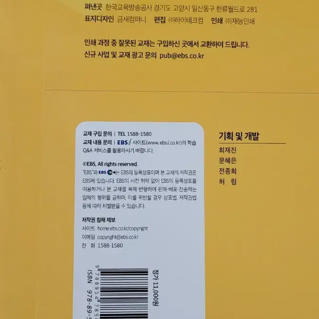 EBS 봉투모의고사 국어/영어 , EBS 블랙에디션 모고