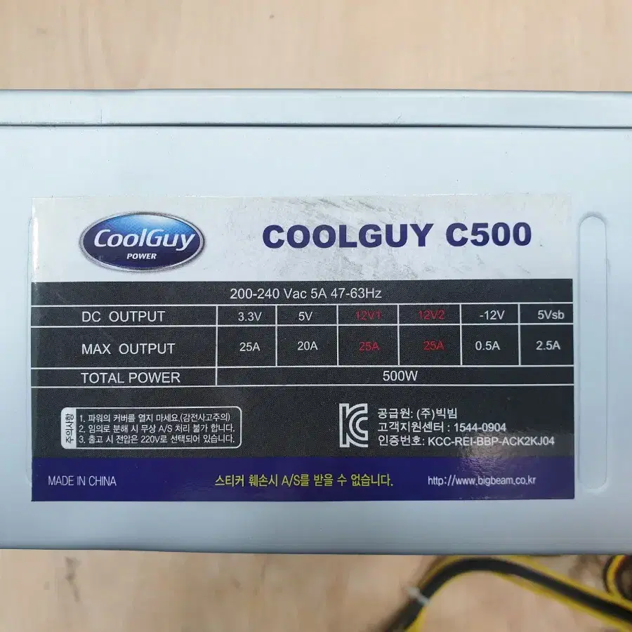 COOLGUY C500 ATX 파워 그래픽8핀 1개