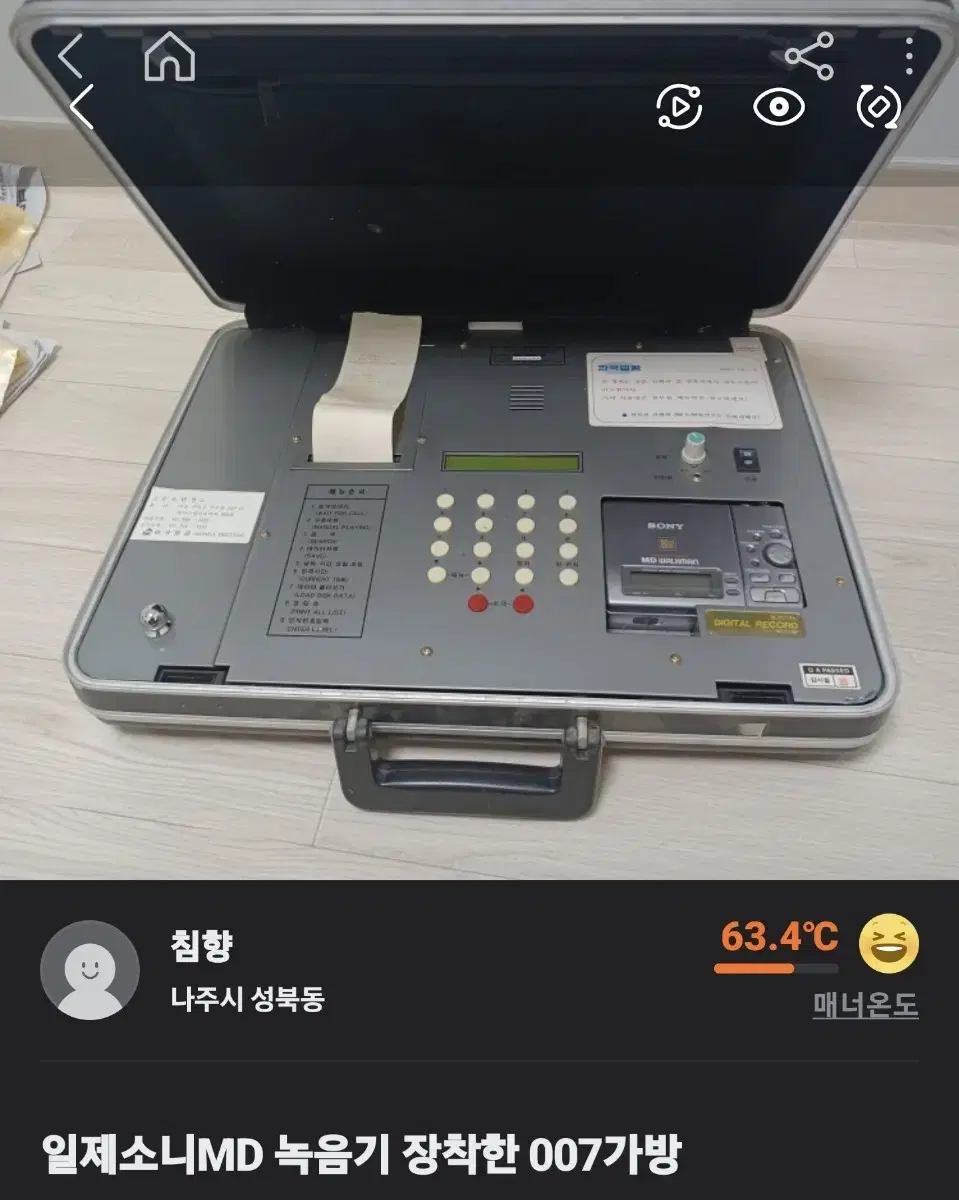 옛날 MD녹음장비 007가방 (소품용도)