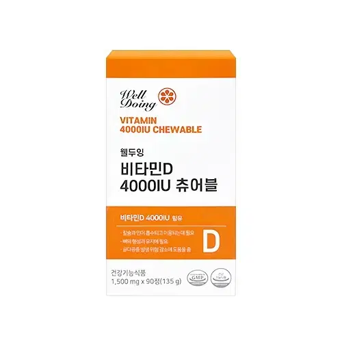 웰두잉 비타민D 4000IU 츄어블 1500mg x 90정 x2BOX