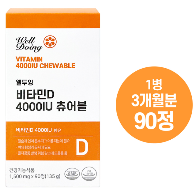 웰두잉 비타민D 4000IU 츄어블 1500mg x 90정 x2BOX