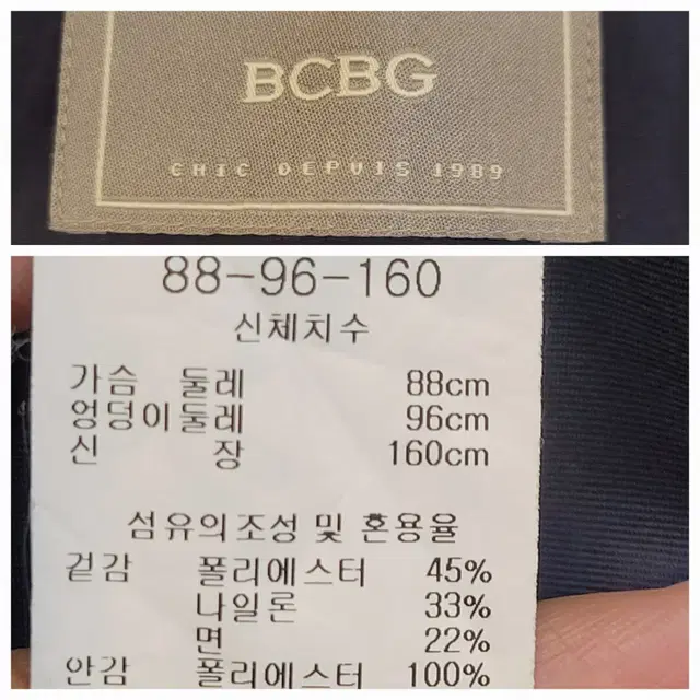 비씨비지 BCBG 야상 자켓