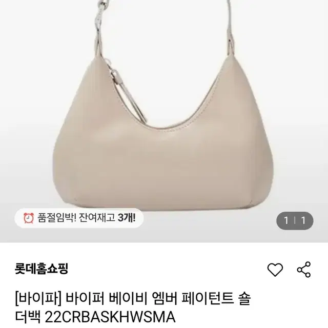 바이파 가방  (차정원가방)