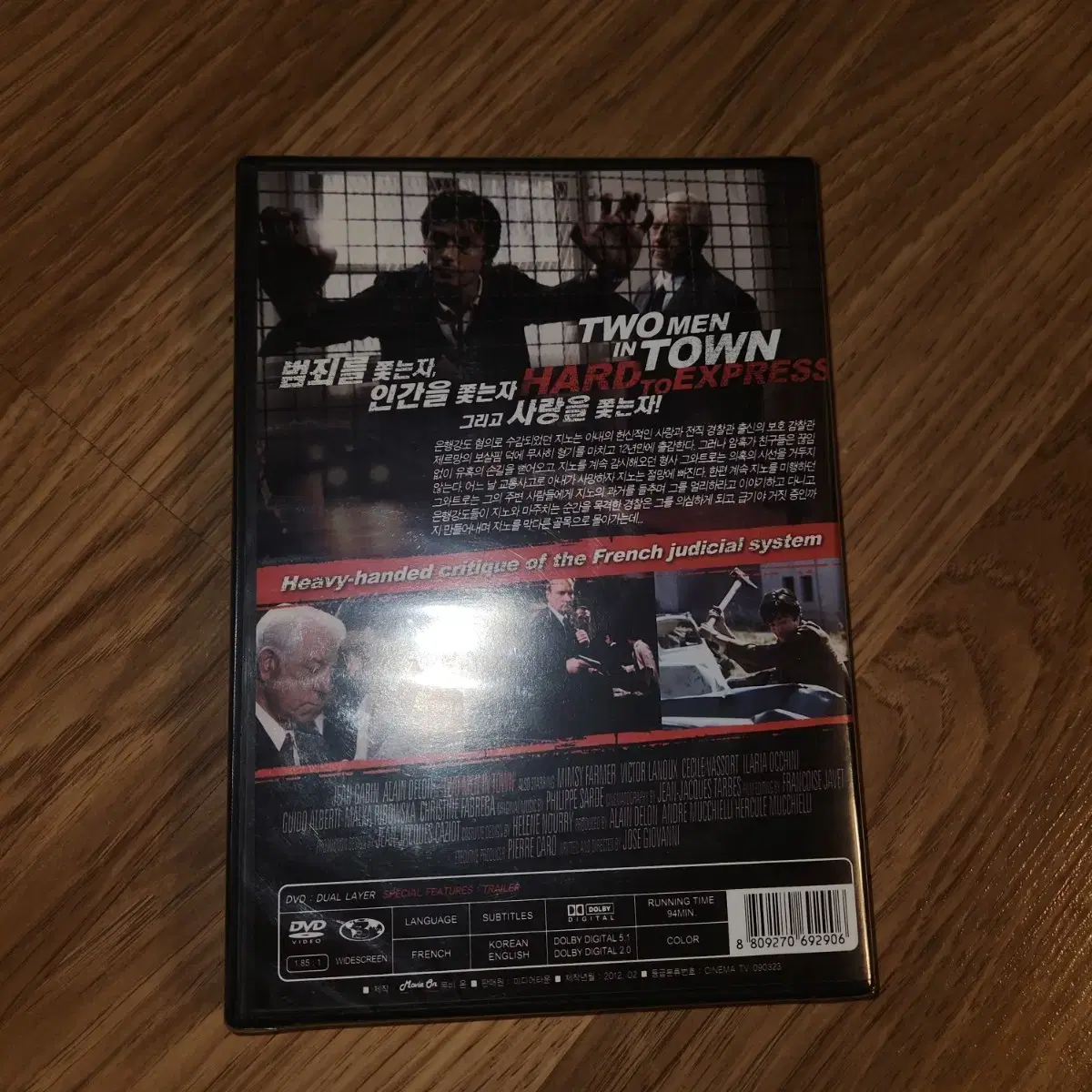 영화 암흑가의 두사람 dvd