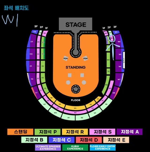 콜드플레이 화요일 W1구역 2연석 최저가 보장