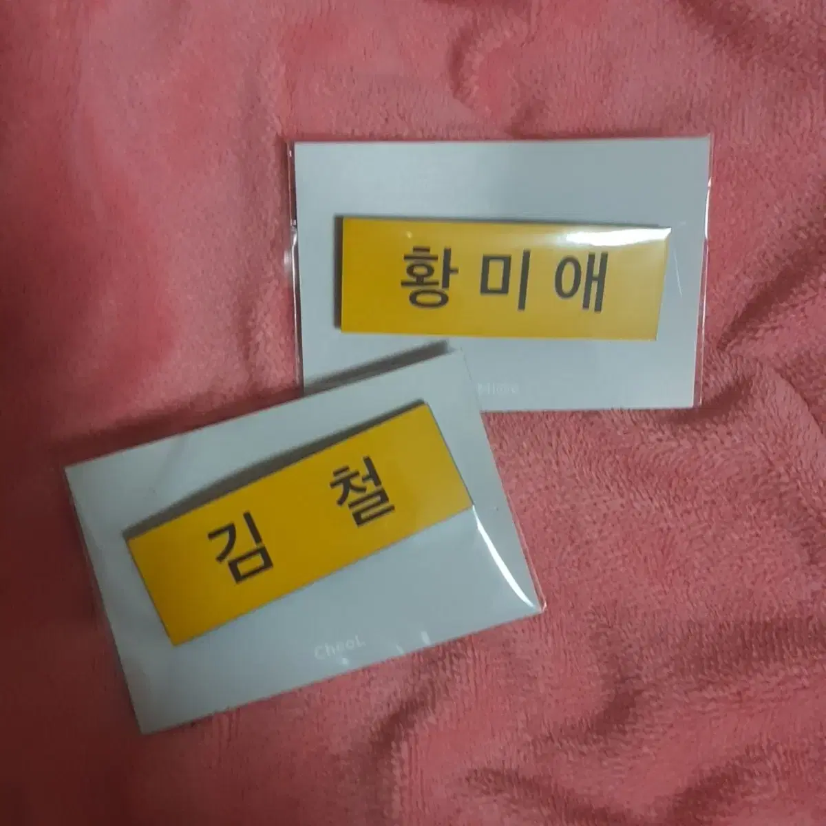 Seputbo Kim Chul Hwang Mi-ae sells name tags