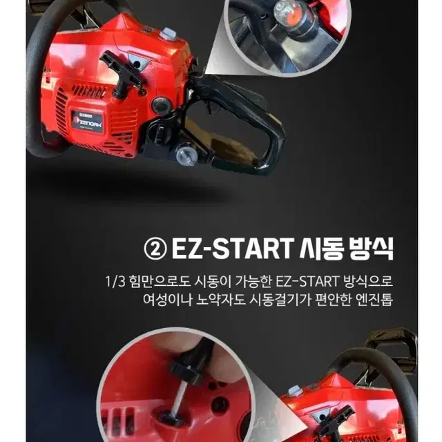 제노아 엔진톱 일산 고급형 체인톱 G3802EZ 16인치 38cc 기계톱