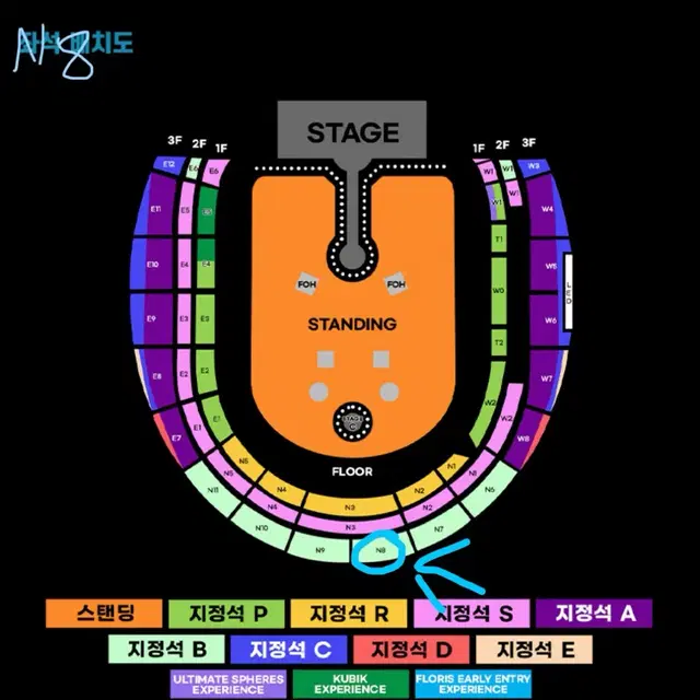 콜드플레이 목요일 N8구역 극초열 2연석 최저가 보장