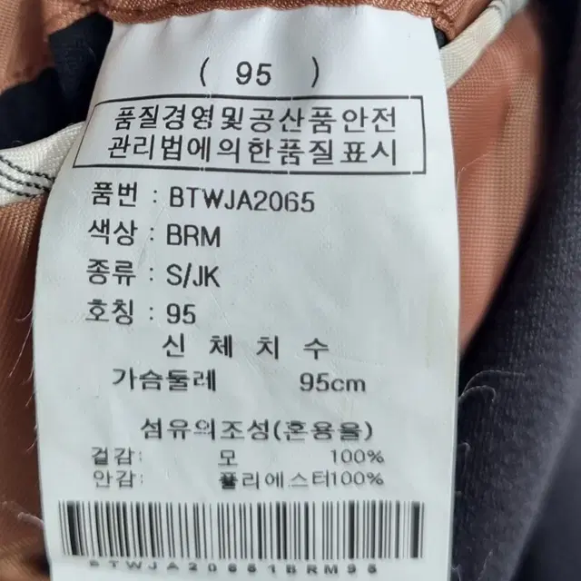 M (95) BON 브라운 정장세트