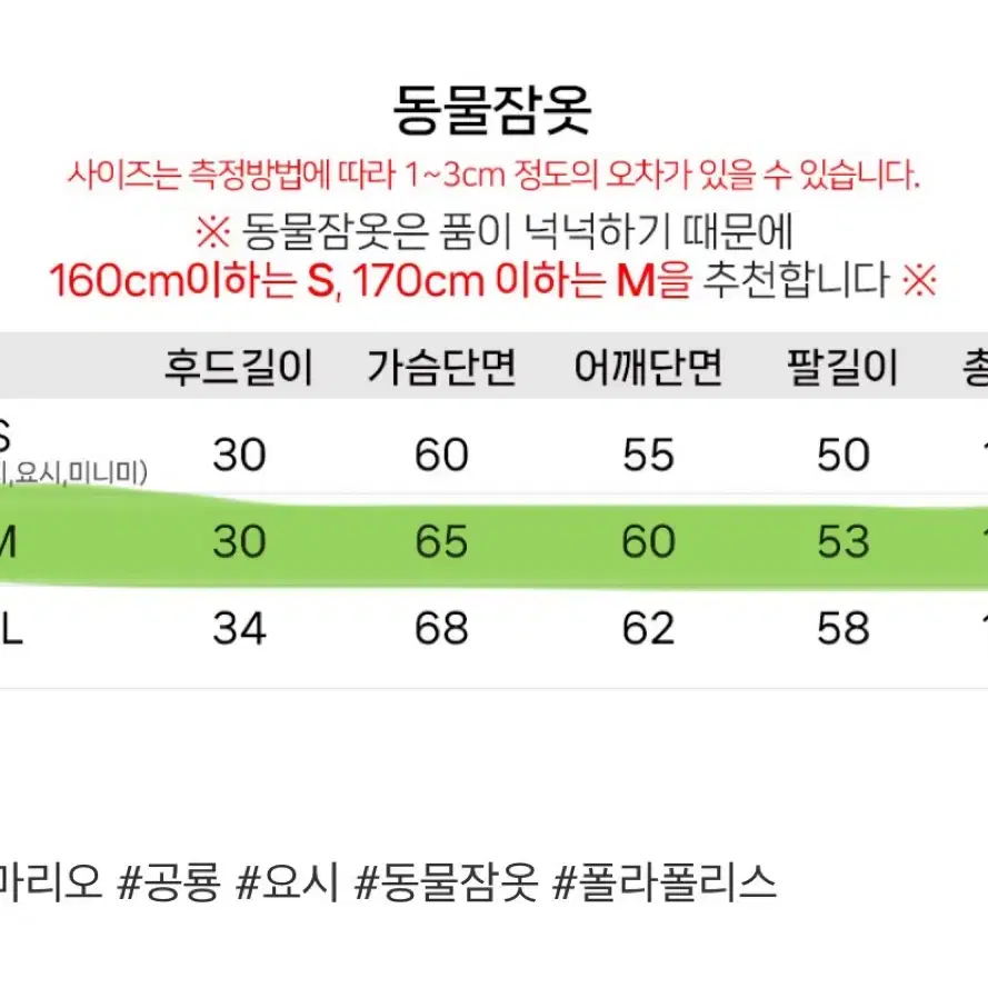 마리오 요시 대여 동물잠옷 졸업사진