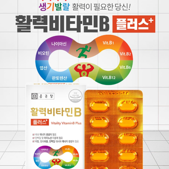 종근당 활력비타민B x3BOX