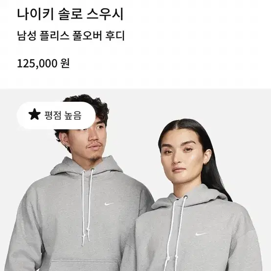 나이키 풀오버 후디 L 두꺼운 후드