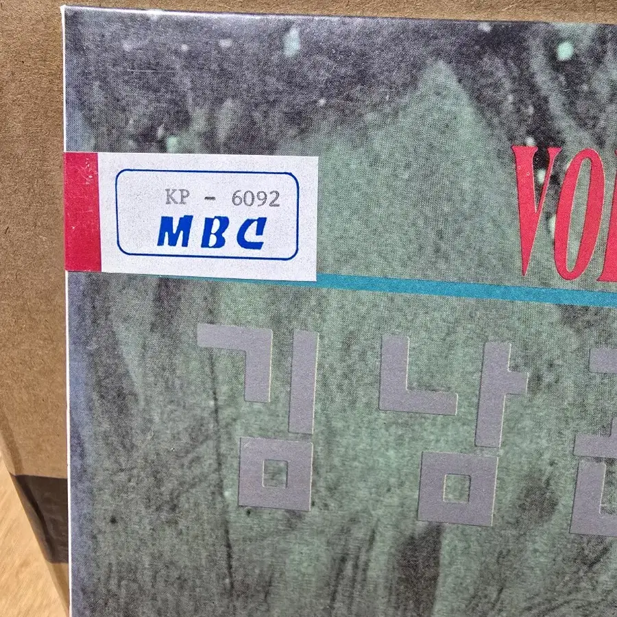 김남곤 1집 LP / 희귀반 / MINT / 춘천mbc