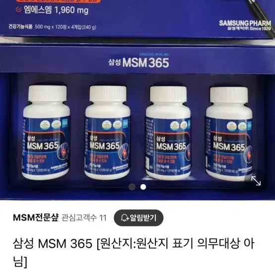 삼성 MSM 연골 관절