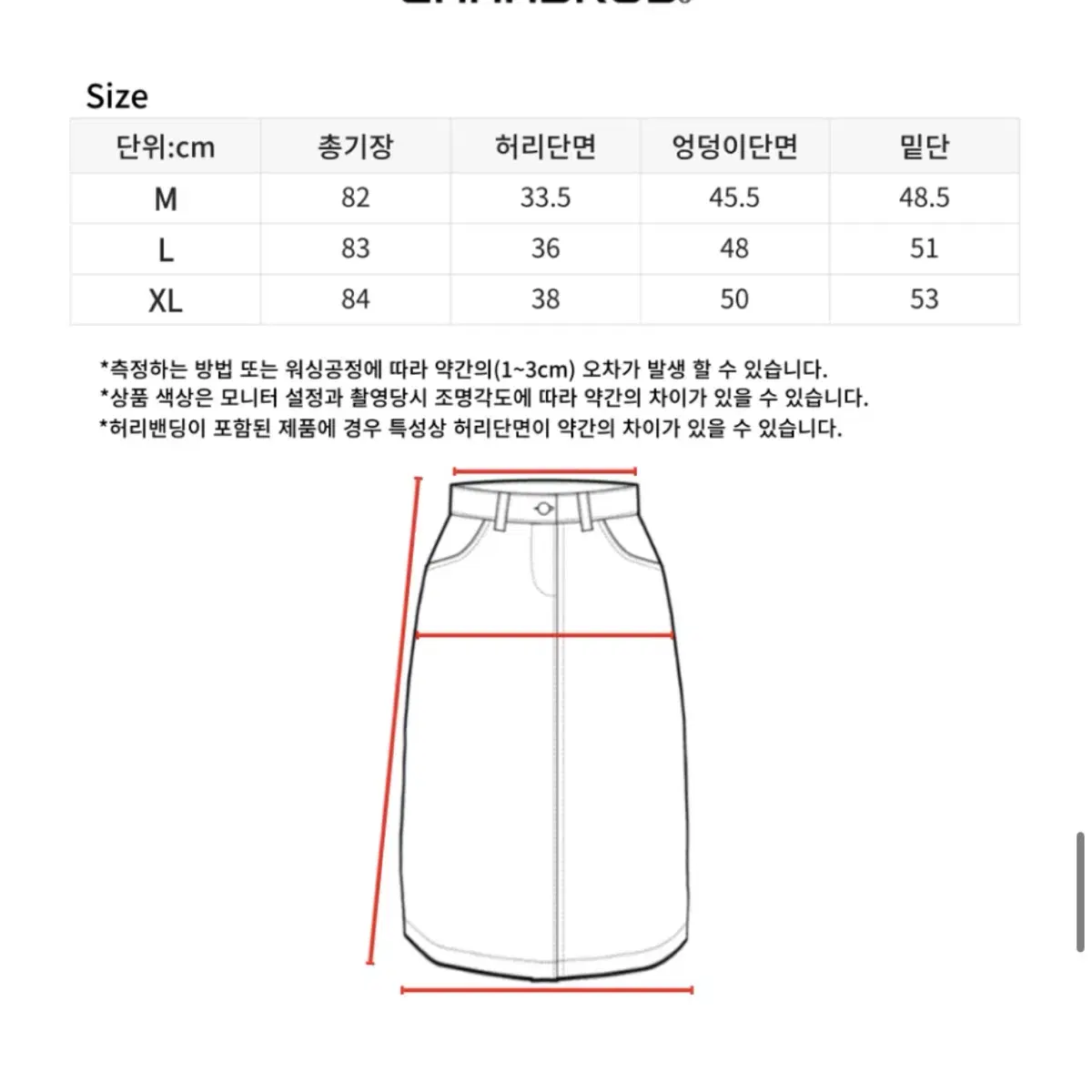 [챔브로스] 베이직 데님 롱 스커트ㅣ정가50,000원