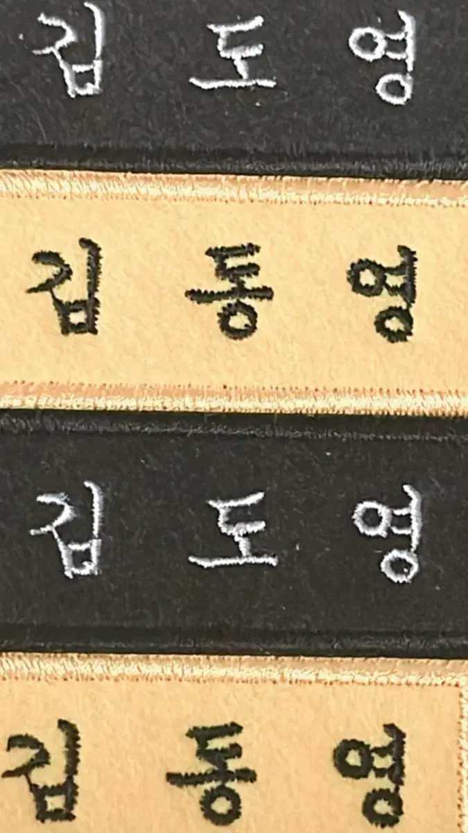 엔시티 도영 동영 자수 명찰 판매