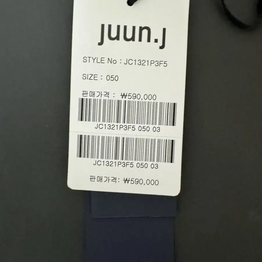 준지 juun.j 더블 포켓 조거 팬츠 50size