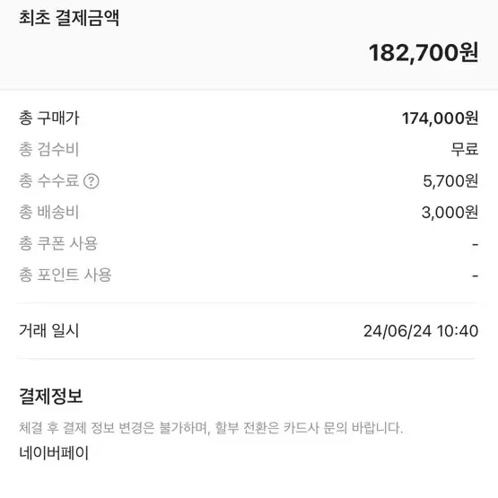 아크테릭스 헬리야드6