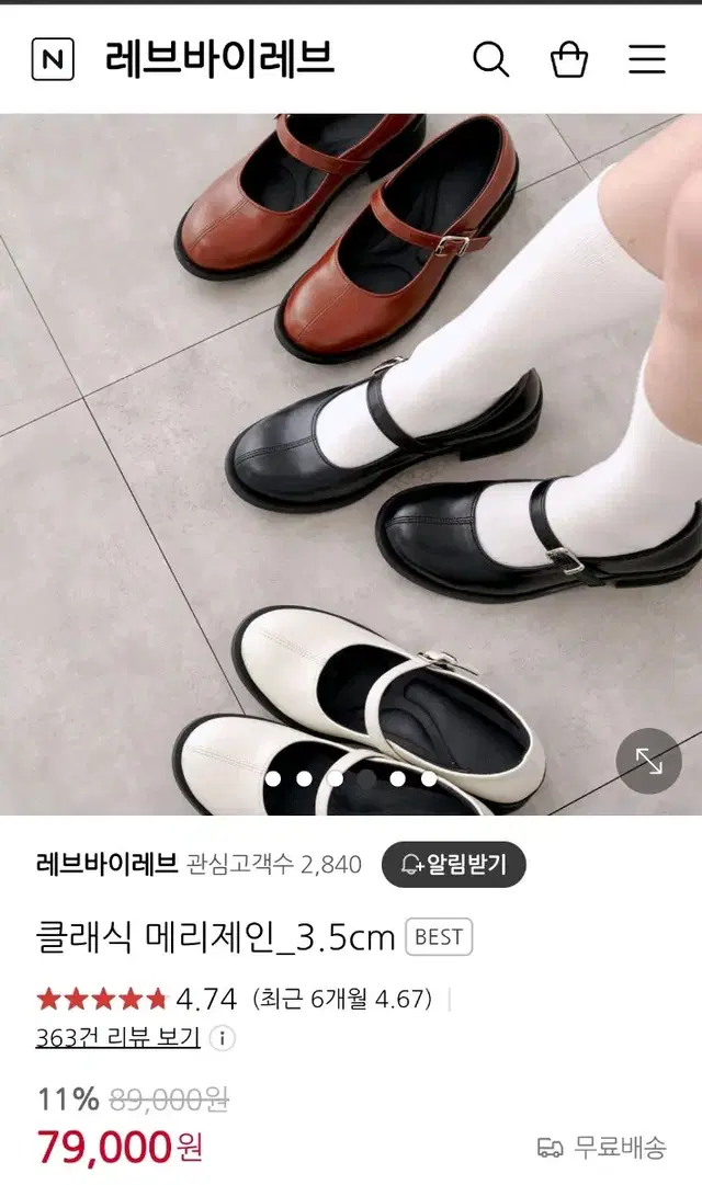 레브바이레브 쭈언니 메리제인 240 블랙 3.5cm 발볼넓힘