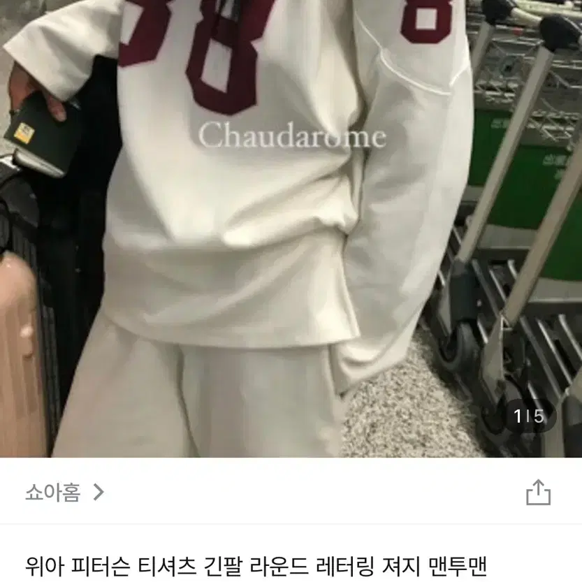 위아 피터슨 긴팔