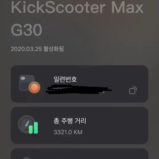 정품 나인봇 G30 판매