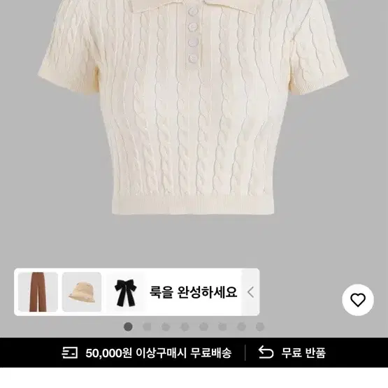 샵사이다 골지 니트 POLO 크롭 탑