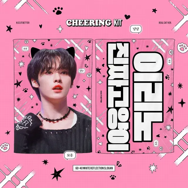 스키즈 리노 슬로건 양도합니다. 스트레이키즈